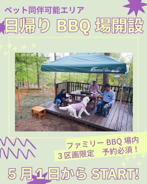 お知らせ｜旭高原元気村